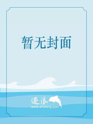 次元契约恶魔